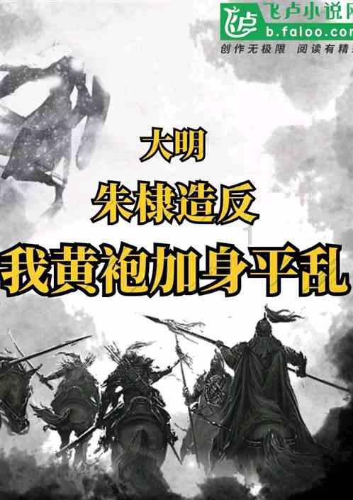 逃离香蕉农田